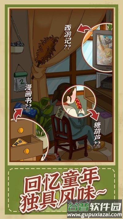 神逻辑最新版截图4