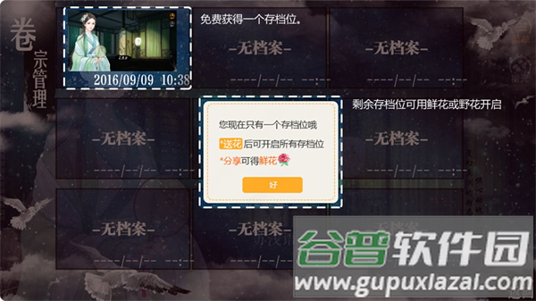 橙光游戏app2025官方正版