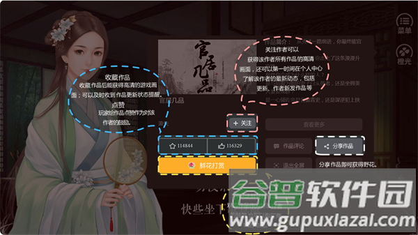 橙光游戏app2025官方正版