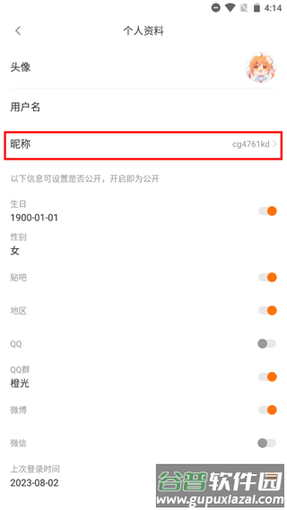 橙光游戏app2025官方正版