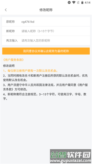 橙光游戏app2025官方正版