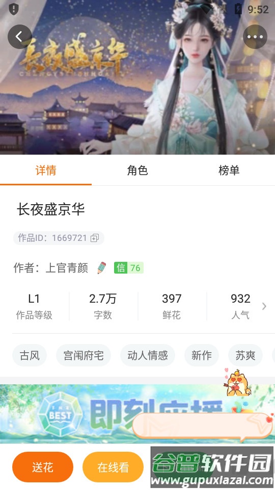 橙光游戏app2025官方正版截图3