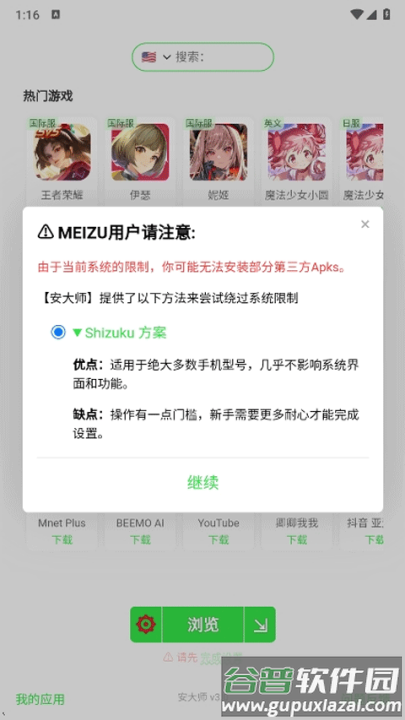 安大师app官方版