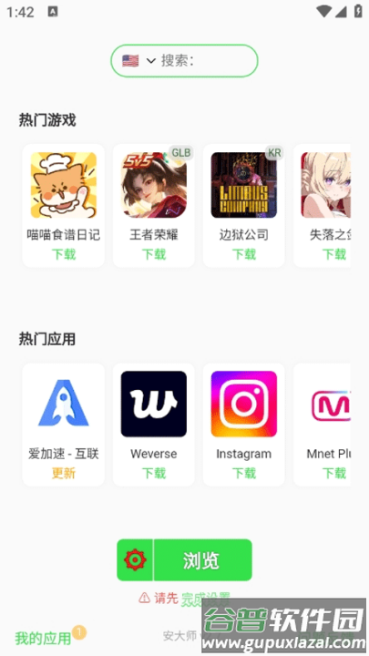 安大师app官方版截图3