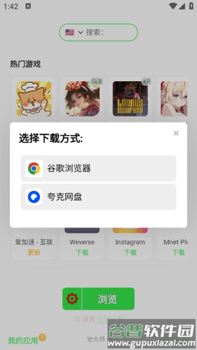 安大师app官方版截图4