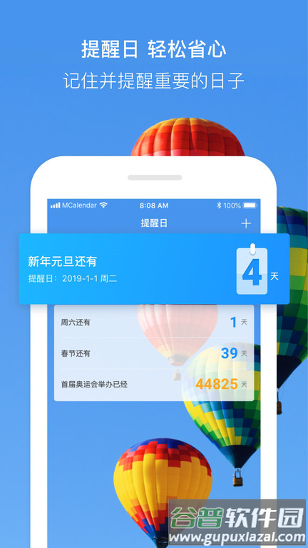 完美日历app(改名最美日历)截图2