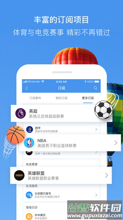 完美日历app(改名最美日历)截图3