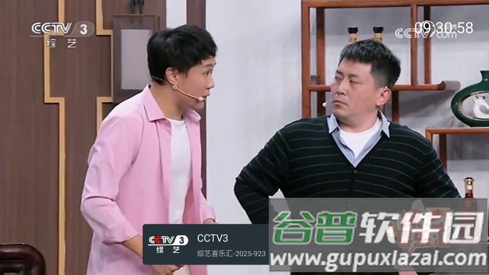 你的电视YOURTV截图2