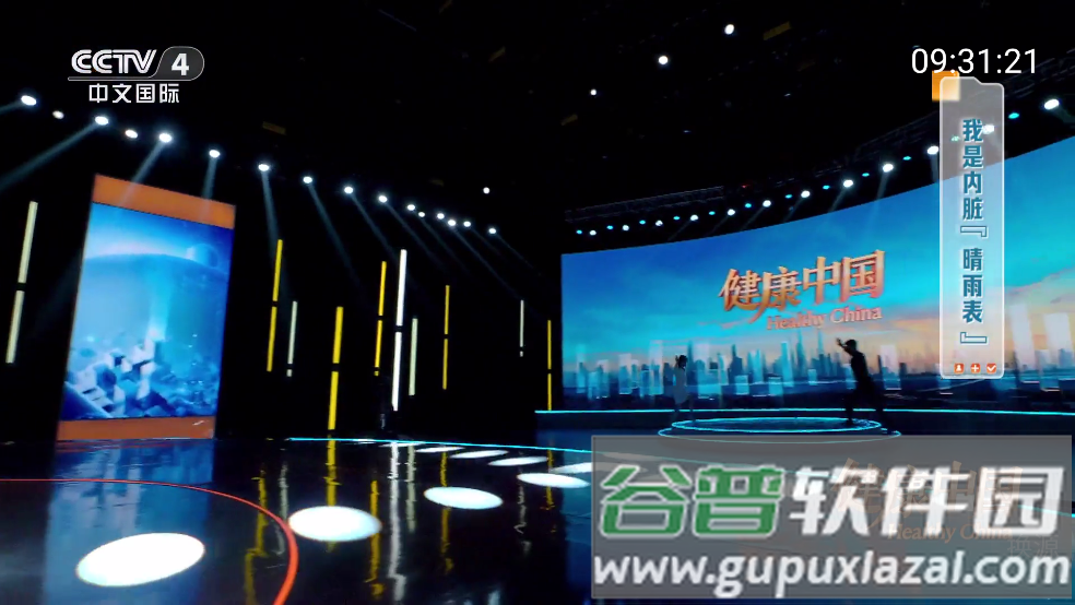 你的电视YOURTV截图4