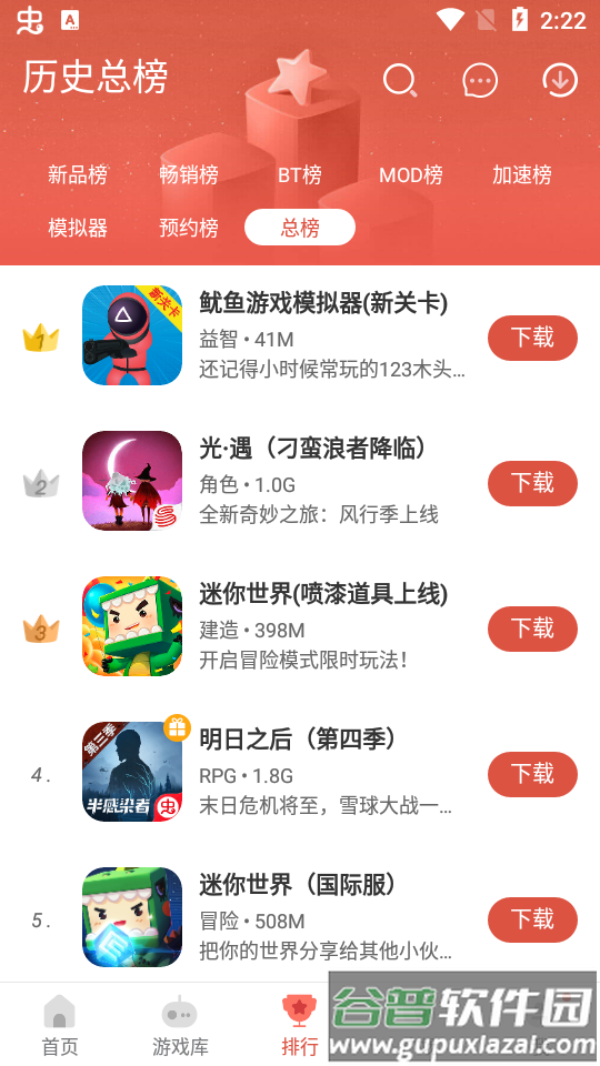 虫虫助手官方版app正版截图1