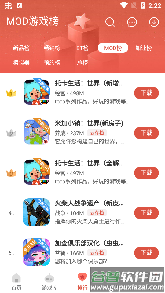 虫虫助手官方版app正版截图3