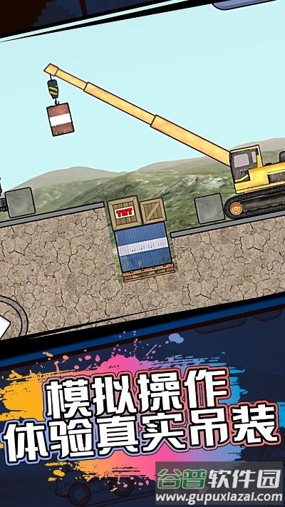 挖掘机施工队最新版截图1