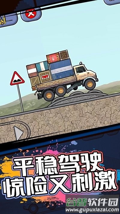 挖掘机施工队最新版截图2