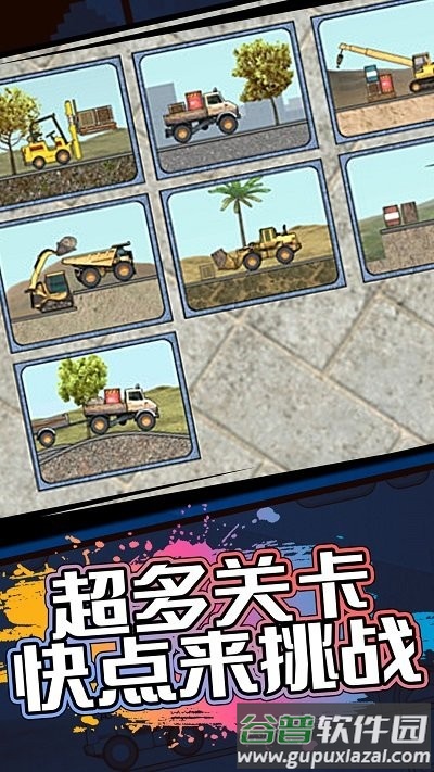 挖掘机施工队最新版截图4