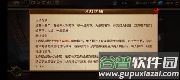 极无双三国游戏