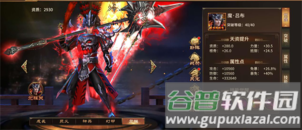 极无双三国游戏