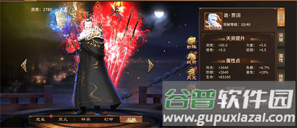 极无双三国游戏