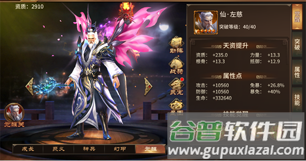 极无双三国游戏