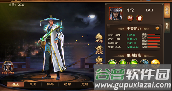 极无双三国游戏