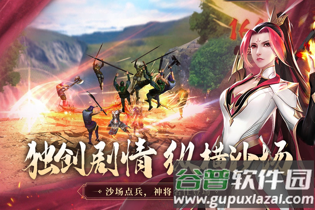 极无双三国游戏截图5