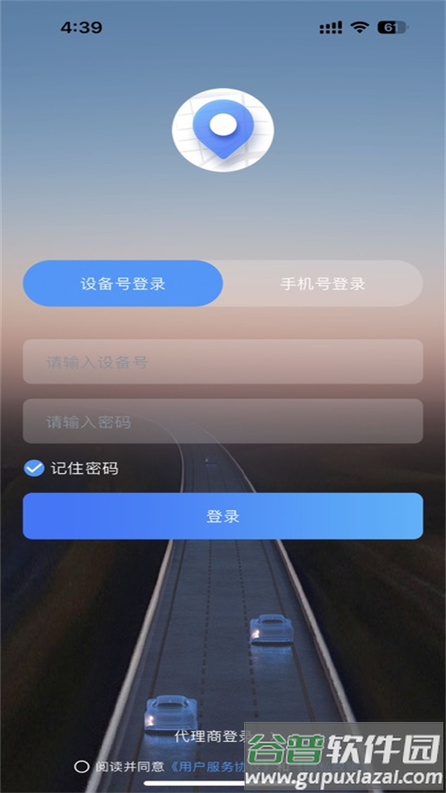 云指南APP免费下载安装