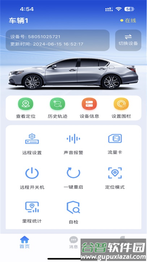 云指南APP免费下载安装截图2