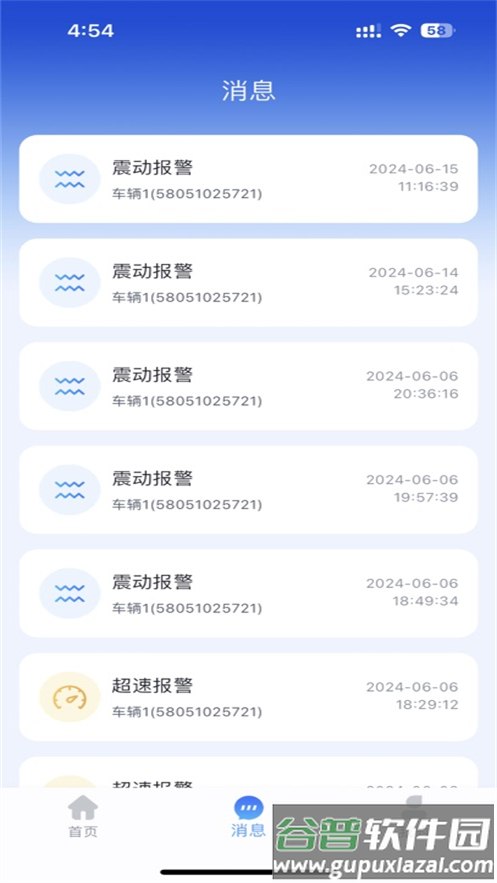 云指南APP免费下载安装截图3