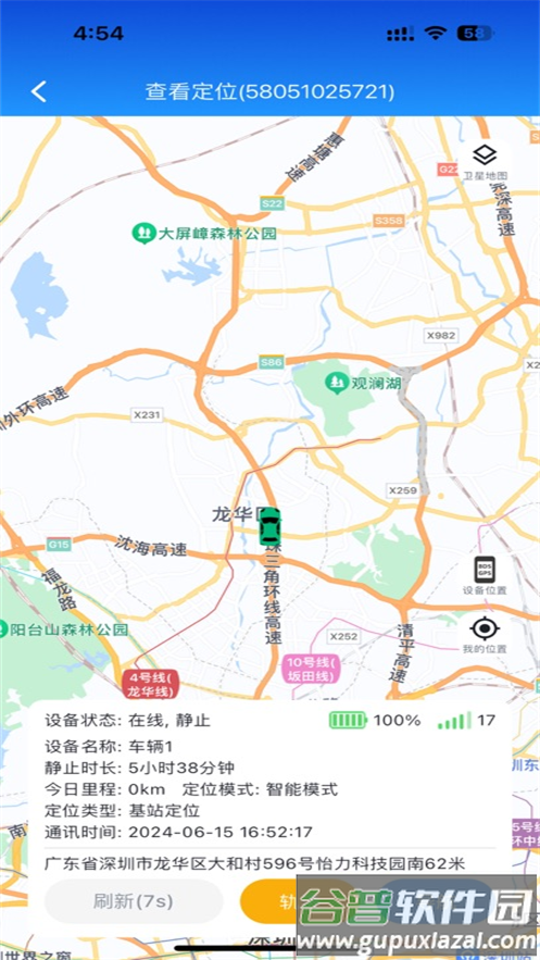 云指南APP免费下载安装截图4