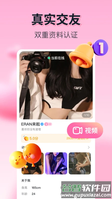 果恋APP官方版截图2