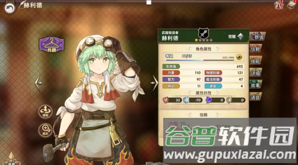 匠屋异闻录安卓版