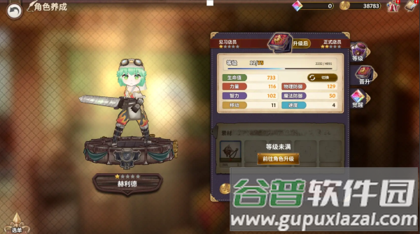 匠屋异闻录安卓版