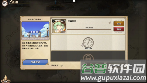 匠屋异闻录安卓版