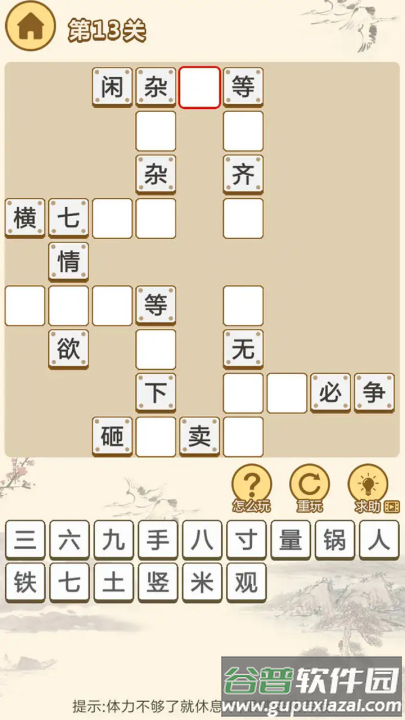 小秀才养成记游戏