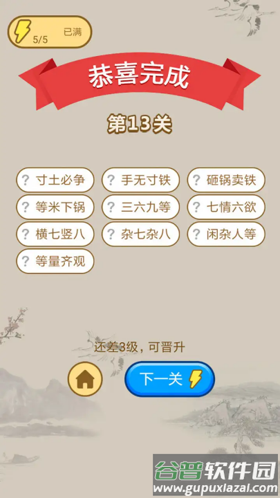 小秀才养成记游戏截图2