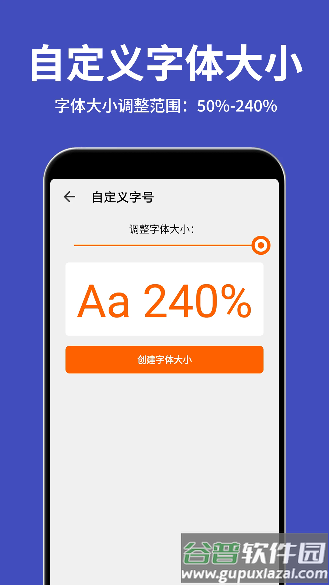 大字体放大软件下载截图3