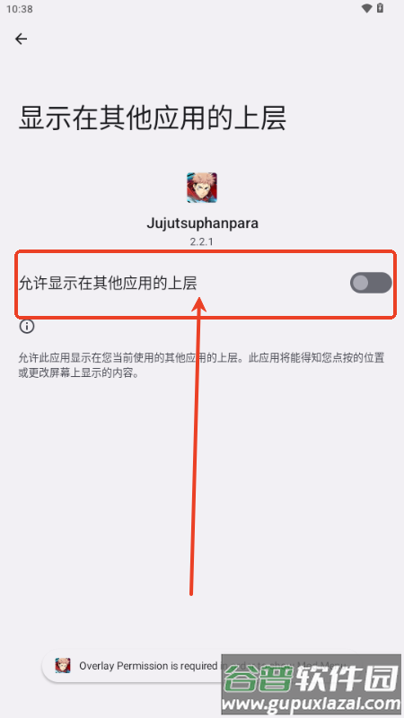 咒术回战幻影夜行(Jujutsuphanpara)