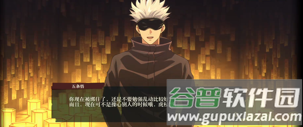 咒术回战幻影夜行(Jujutsuphanpara)截图3