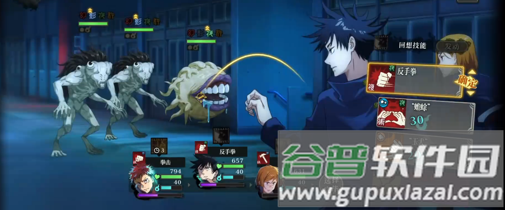 咒术回战幻影夜行(Jujutsuphanpara)截图5