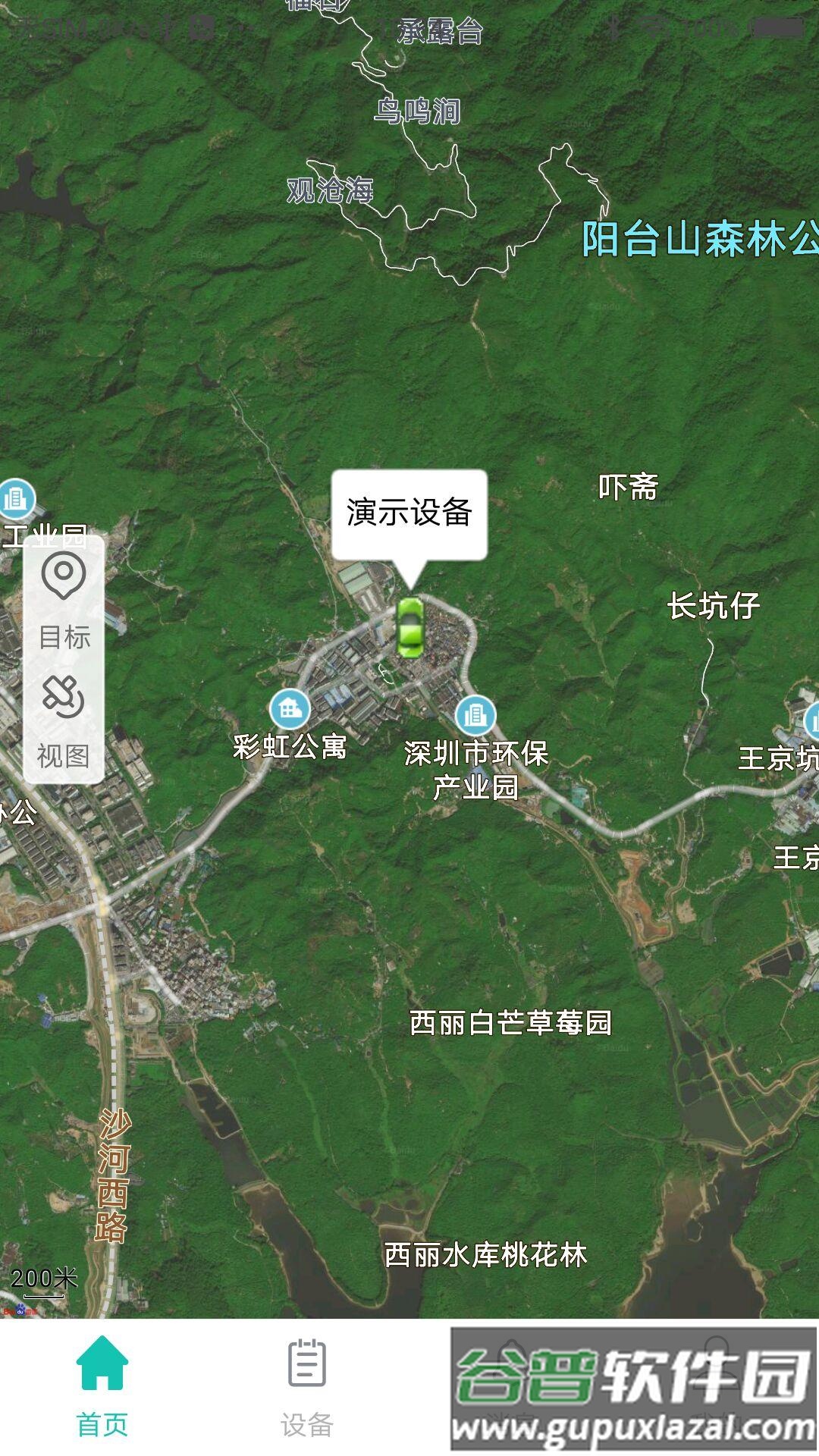 中科云定位下载安装截图4