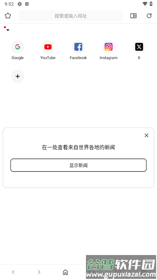 soul浏览器最新版