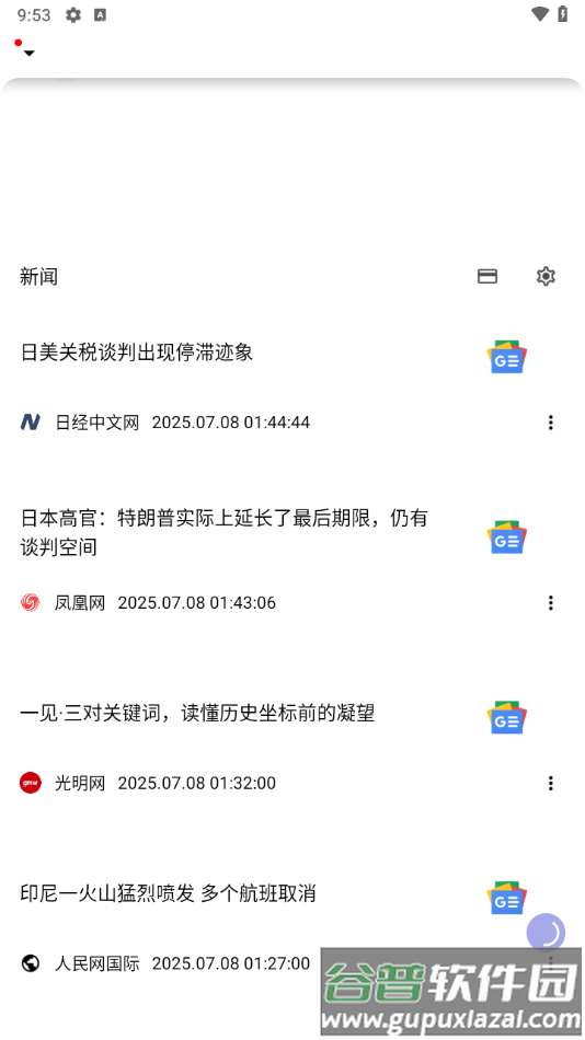 soul浏览器最新版截图2