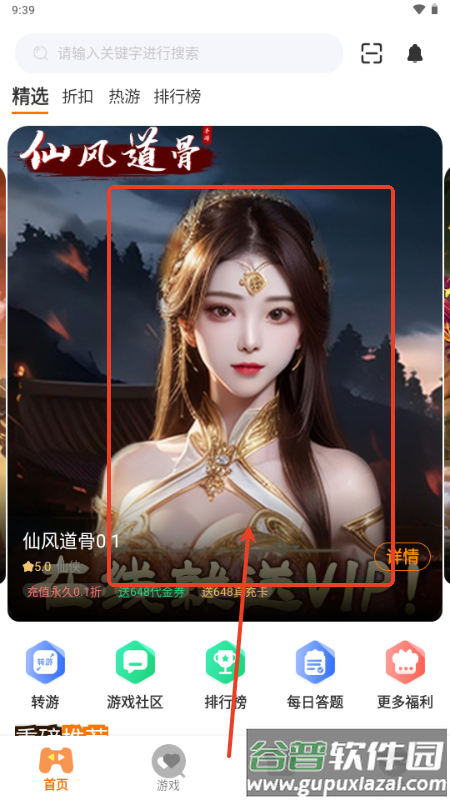 千游坊游戏盒子