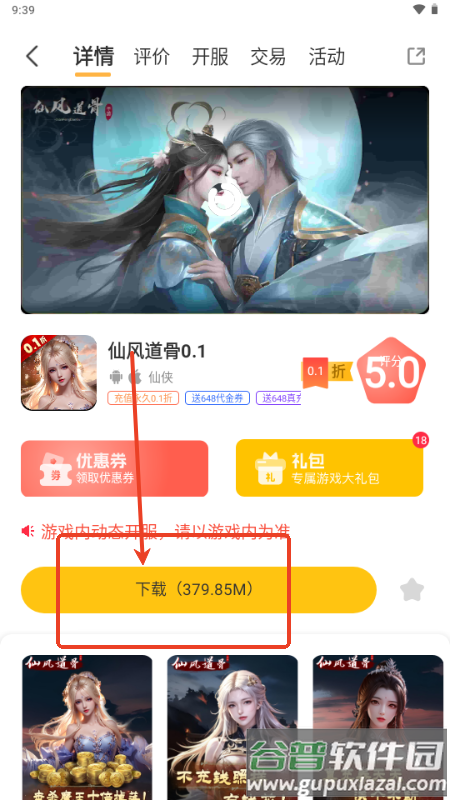 千游坊游戏盒子