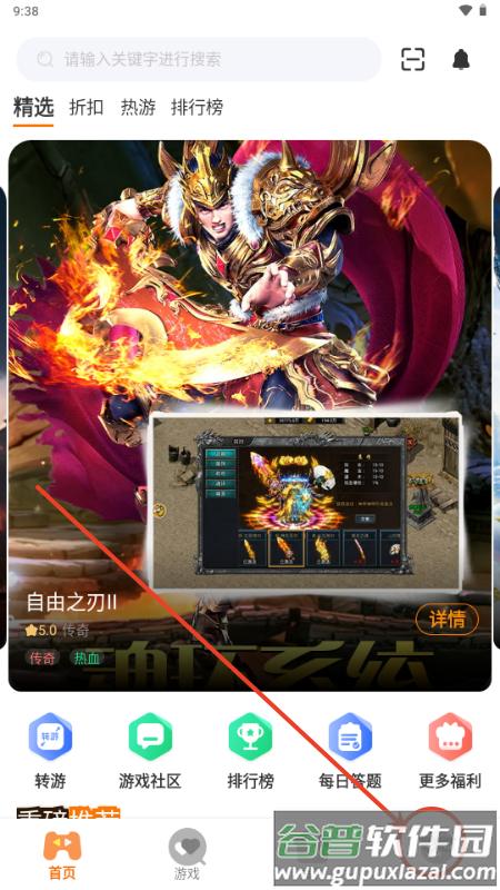 千游坊游戏盒子