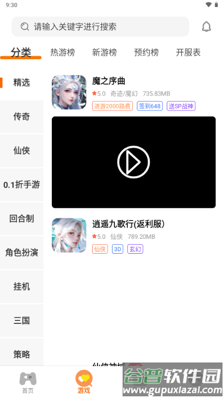千游坊游戏盒子截图3