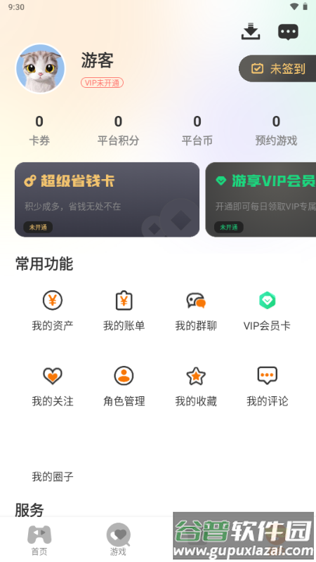 千游坊游戏盒子截图5
