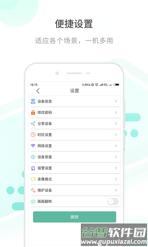 开心看Pro官方版下载