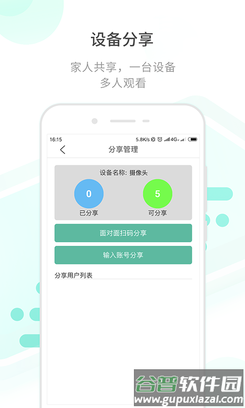 开心看Pro官方版下载截图2
