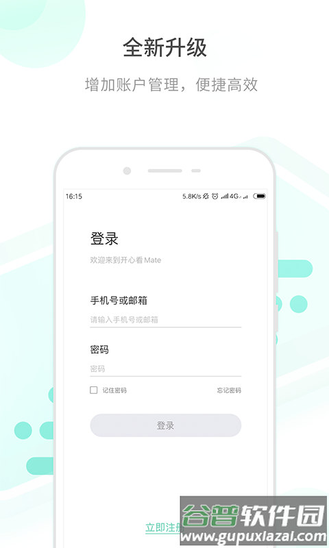 开心看Pro官方版下载截图3