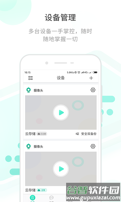 开心看Pro官方版下载截图4